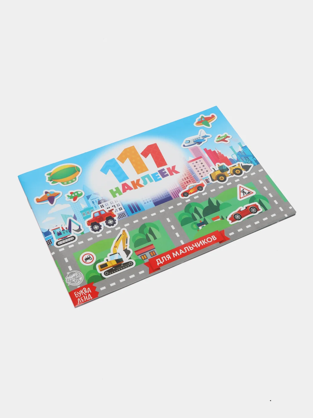 Наклейки "111 наклеек"