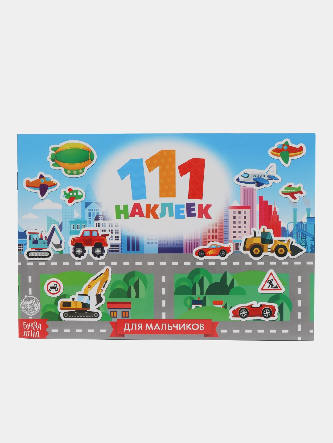 Наклейки "111 наклеек"