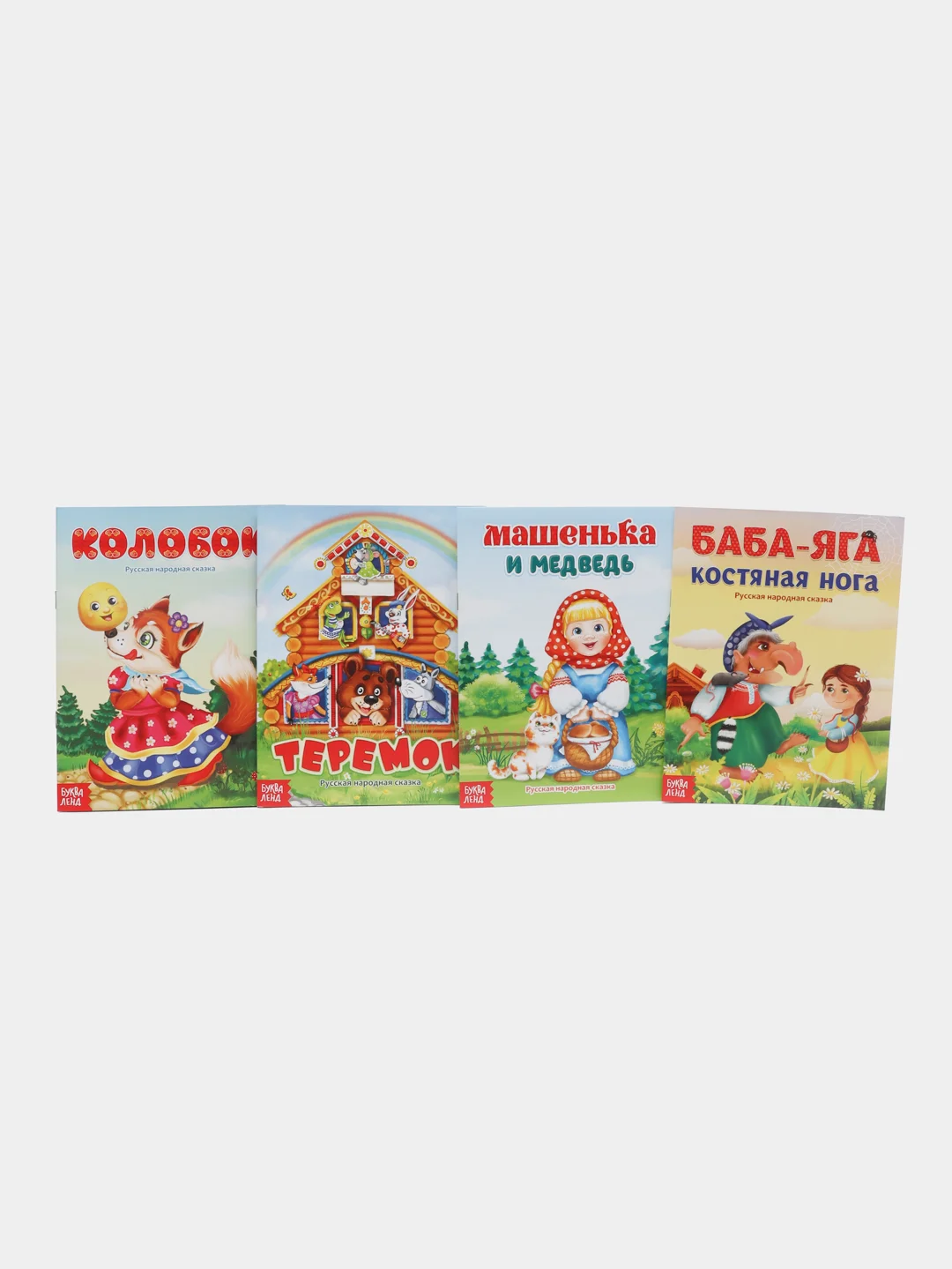 Русские народные сказки