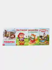Русские народные сказки