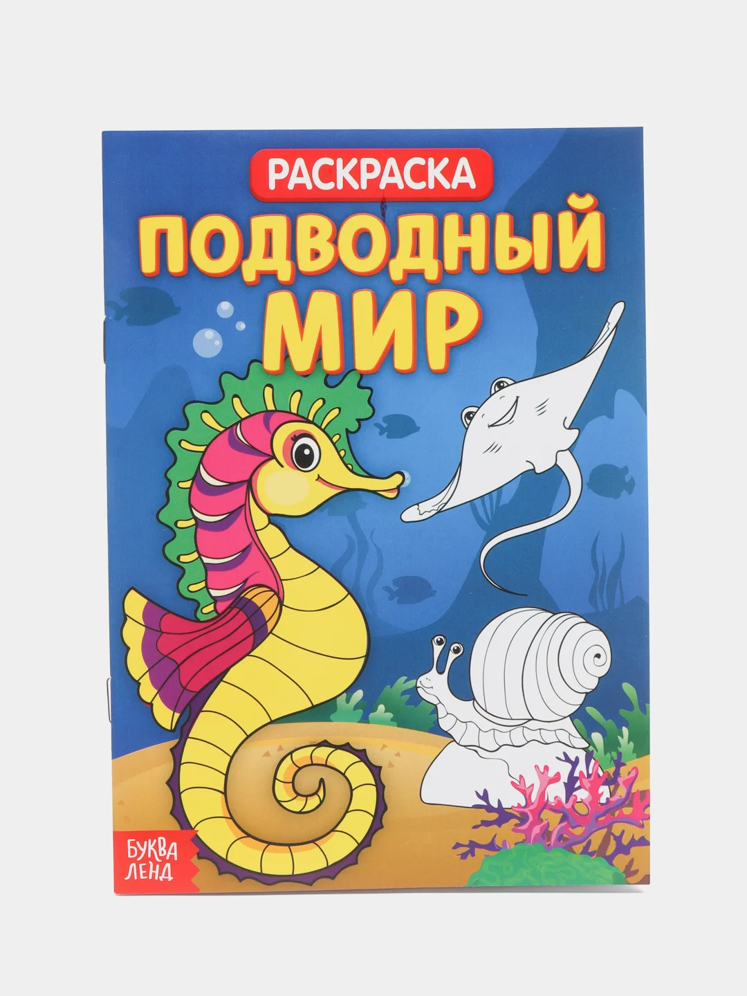 Раскраска детская тематическая