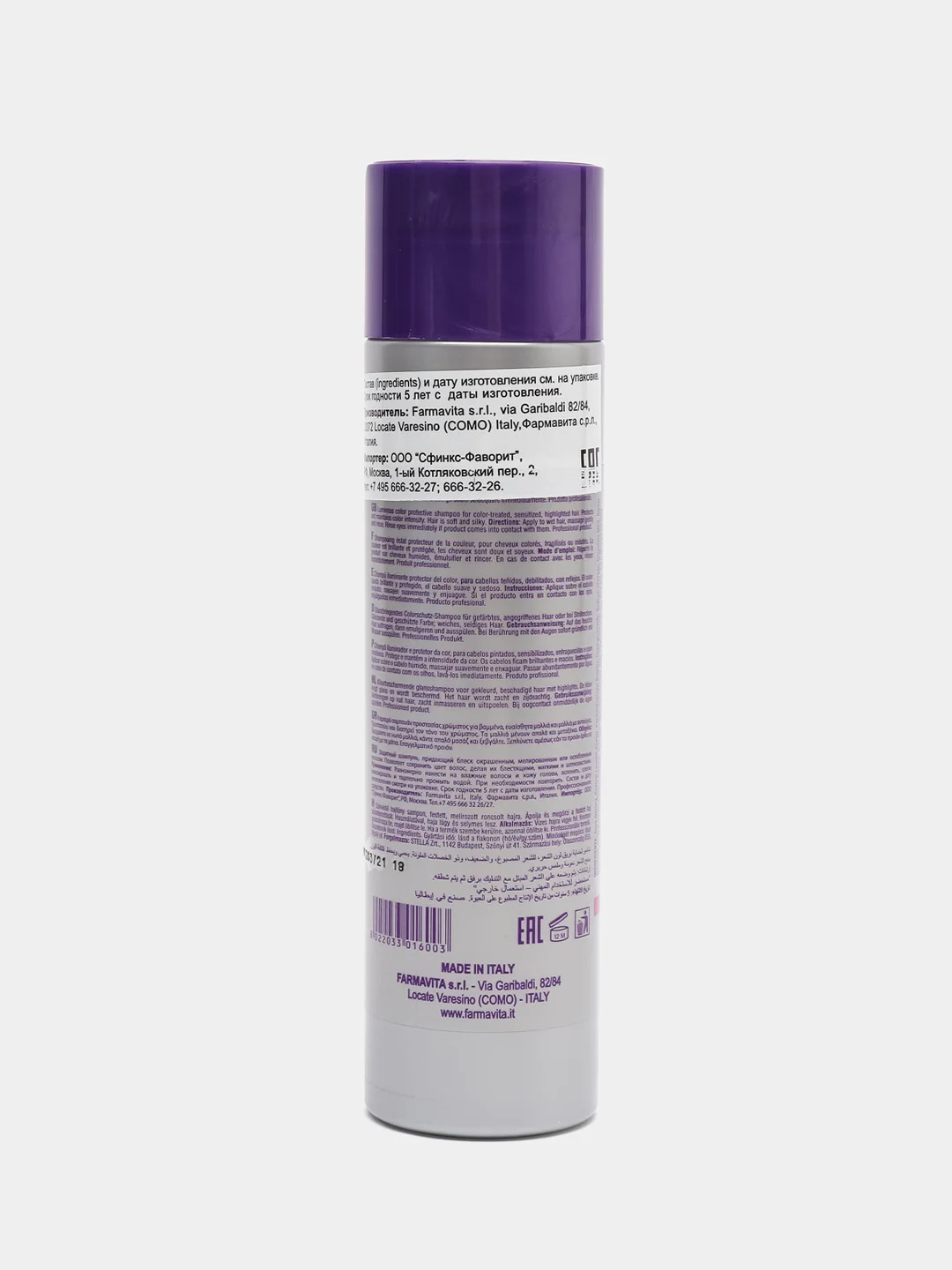 Шампунь FarmaVita Amethyste Сolor Shampoo для окрашенных волос, 250 мл