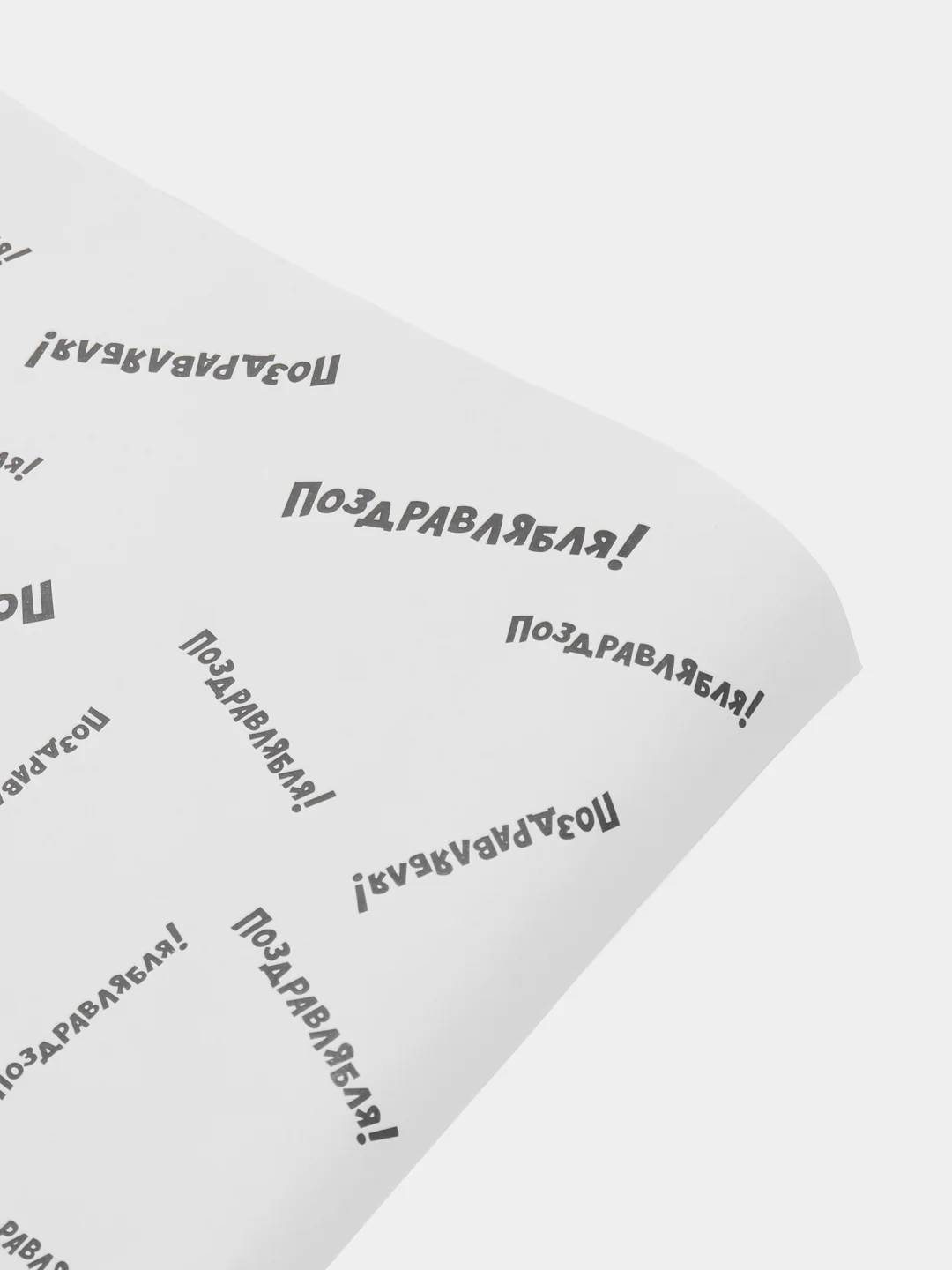 Желтый бумага упаковочная, подарочная, праздничная