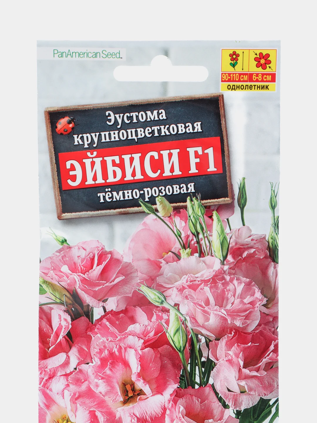 Семена цветов Эустома "Эйбиси темно-розовая"