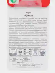 Семена "Горох Афилла"