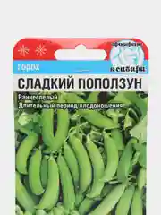 Семена гороха "Сладкий поползун"