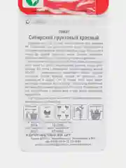 Семена "Томат Сибирский грунтовый красный"