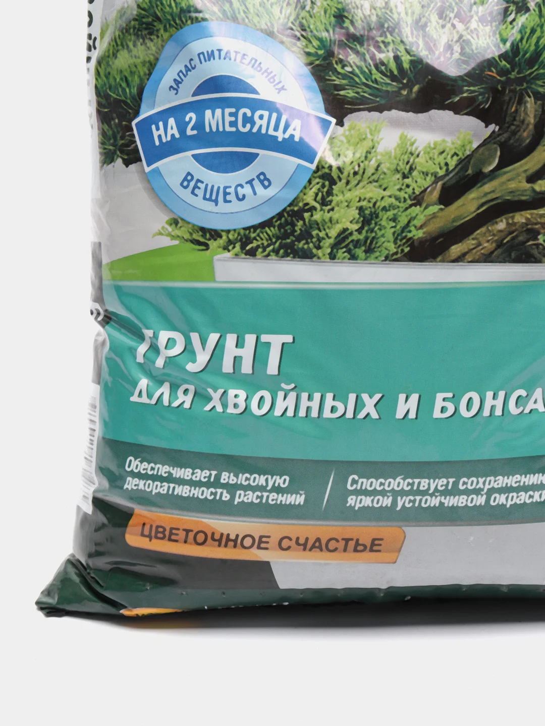 Грунт для хвойных и бонсай "ФАСКО", 5 л