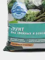 Грунт для хвойных и бонсай "ФАСКО", 5 л