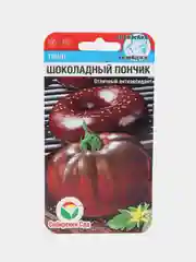 Семена "Томат Шоколадный пончик"