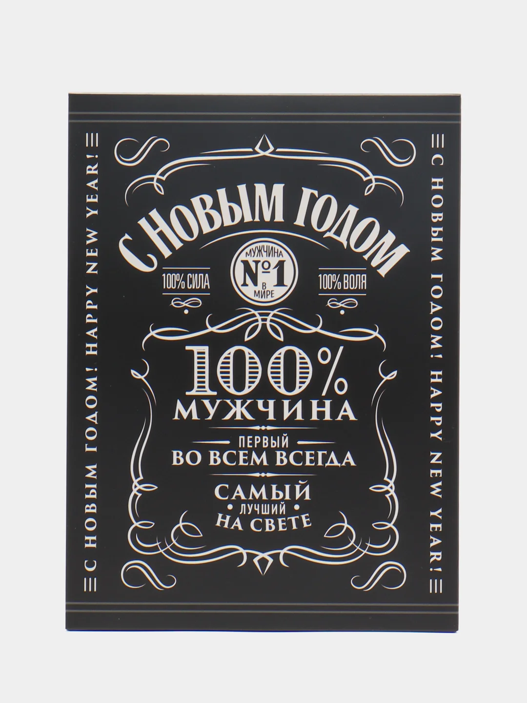 Угольный подарочная коробка- С новым годом!