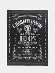 Угольный подарочная коробка- С новым годом!