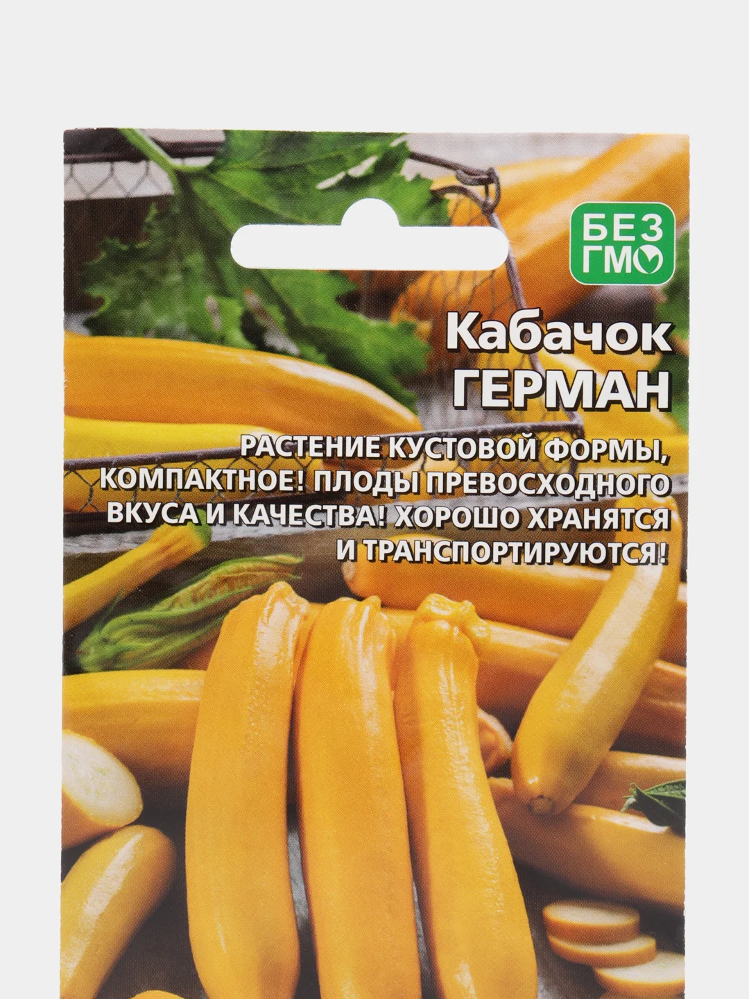 Семена Кабачок "Герман"