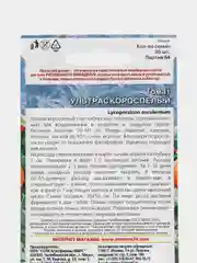 Семена Томат "Ультраскороспелый"