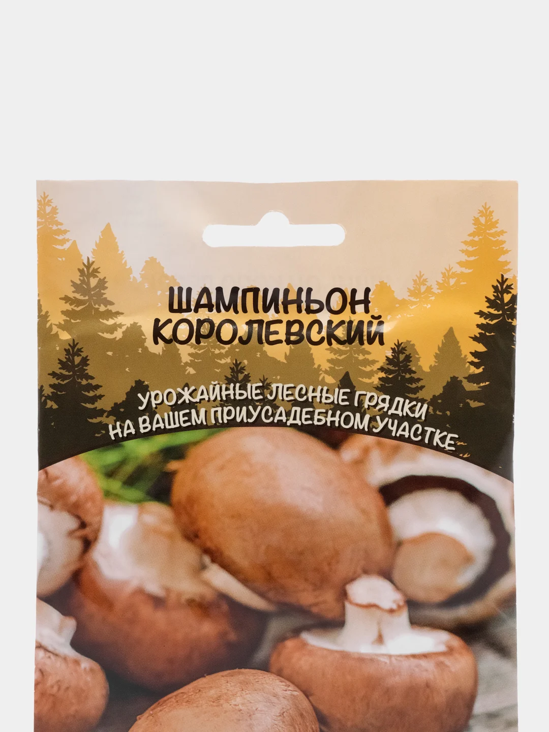 Грибы Шампиньон королевский (семена)