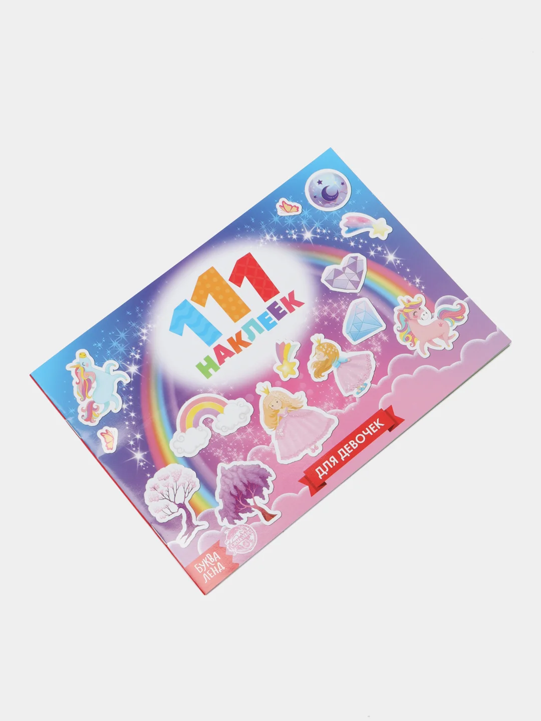 Наклейки "111 наклеек"