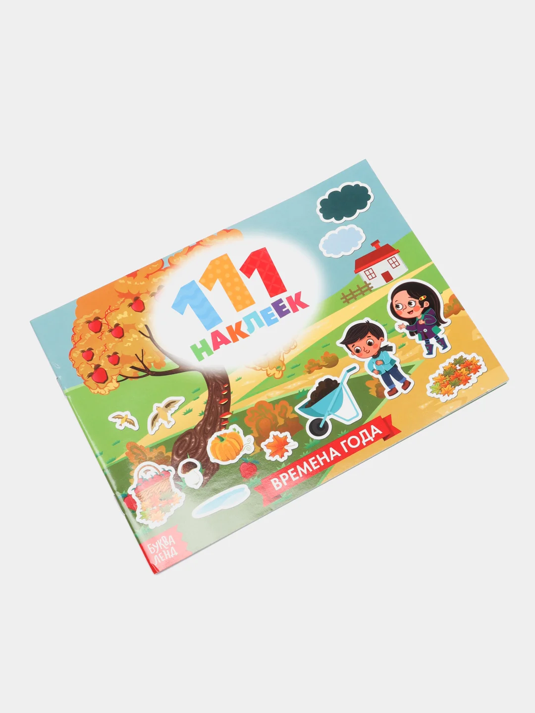 Наклейки "111 наклеек"