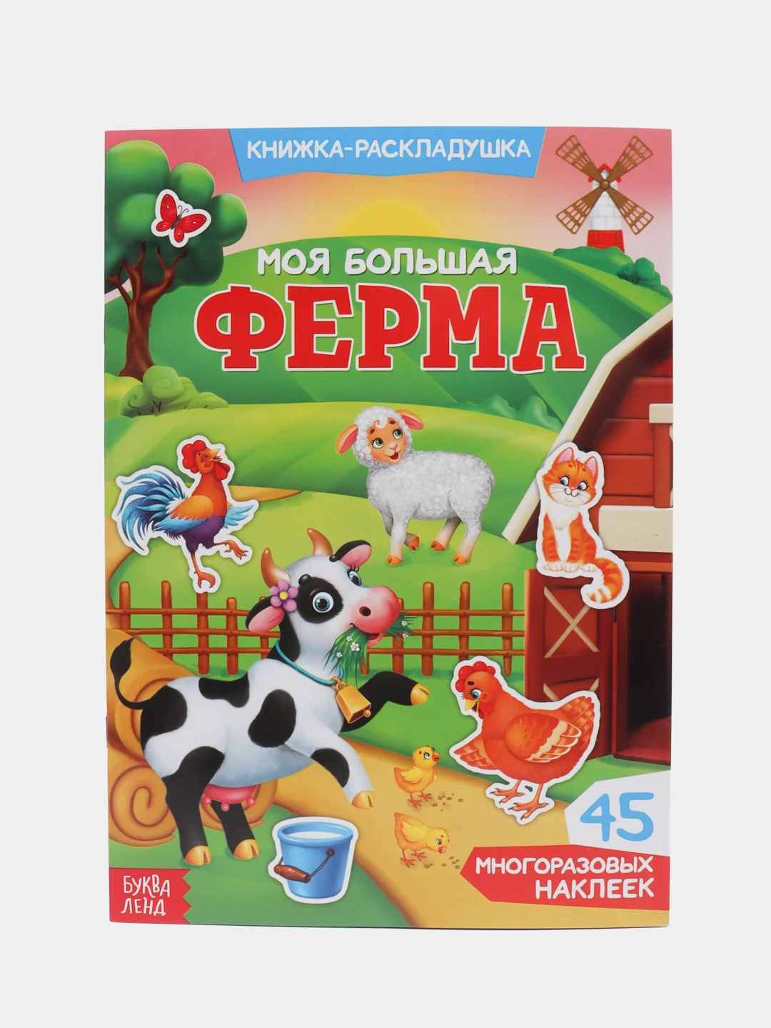 Многоразовые наклейки "Изучаем животных", книжка-панорамка