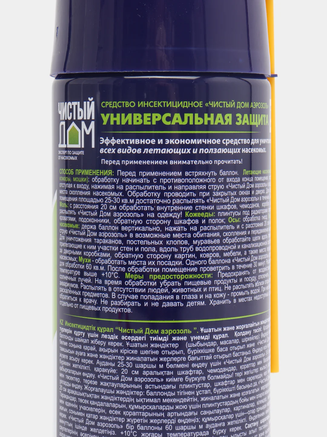 Аэрозоль Чистый Дом "Универсальный", от клопов, тараканов, муравьев и мух