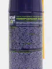 Аэрозоль Чистый Дом "Универсальный", от клопов, тараканов, муравьев и мух