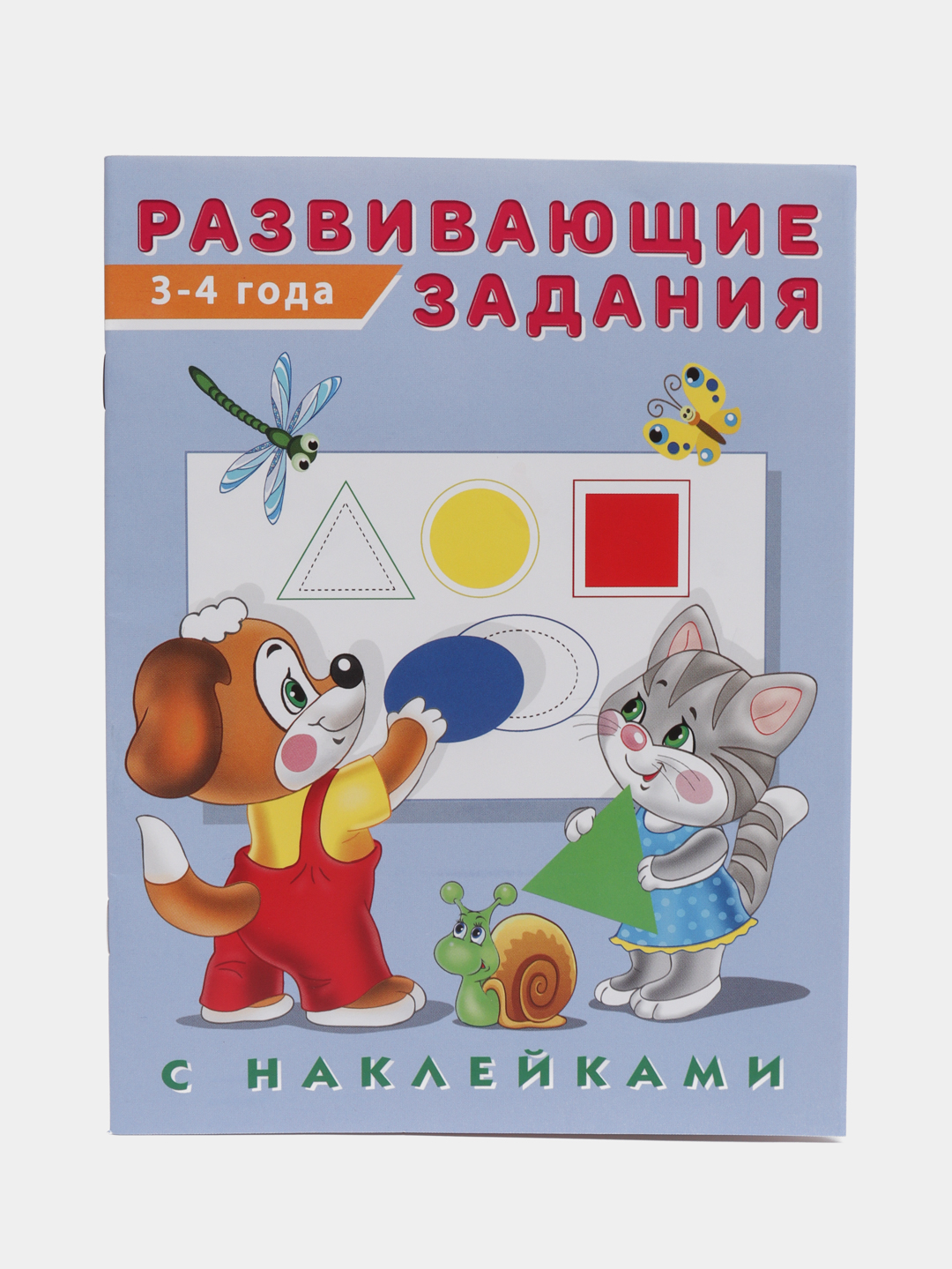 Развивающие задания с наклейками, для дошкольников и малышей купить по цене  49 ₽ в интернет-магазине KazanExpress