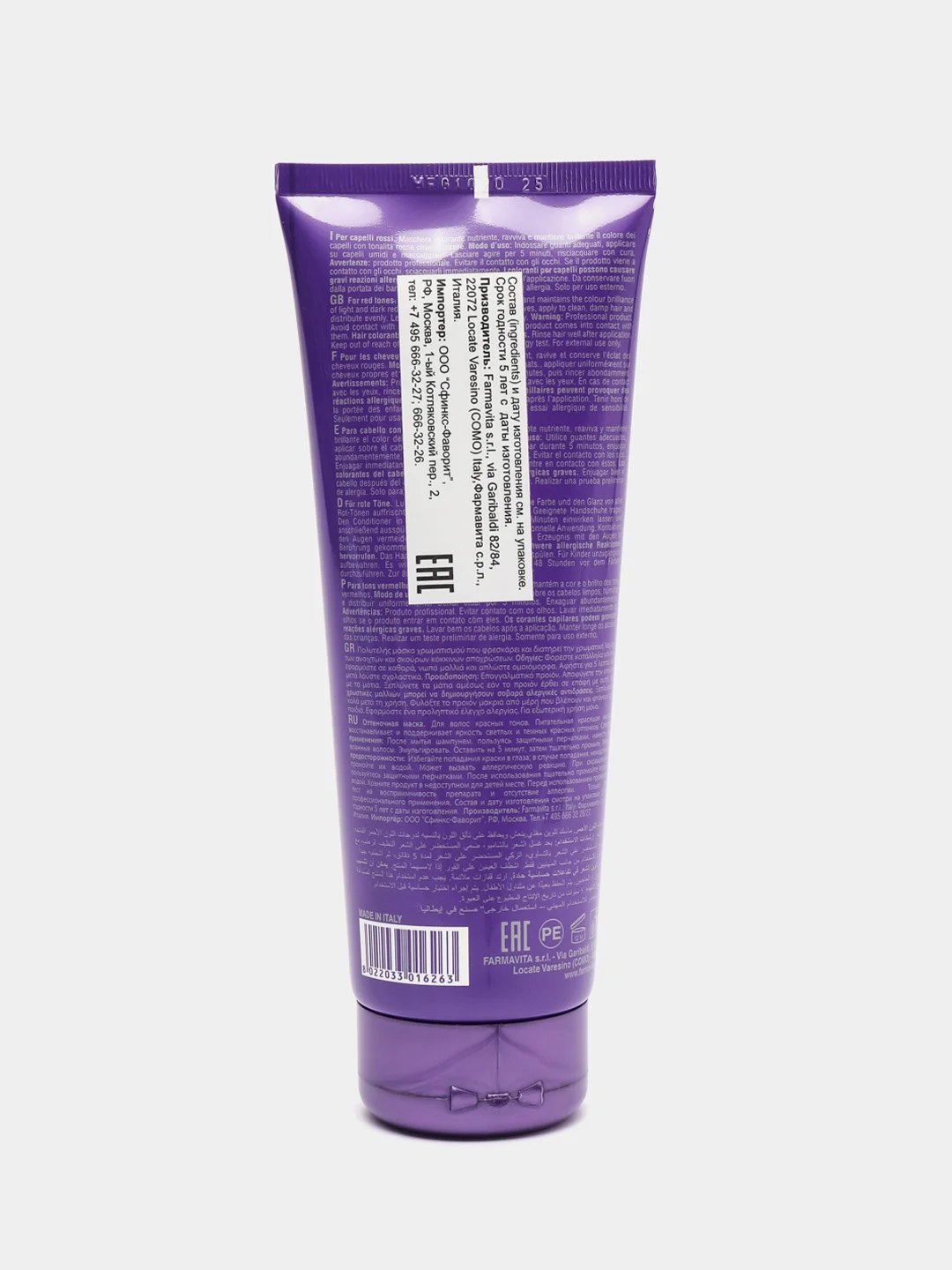 Маска для волос FarmaVita "Amethyste Intense red", оттеночная, интенсивный красный, 250 мл