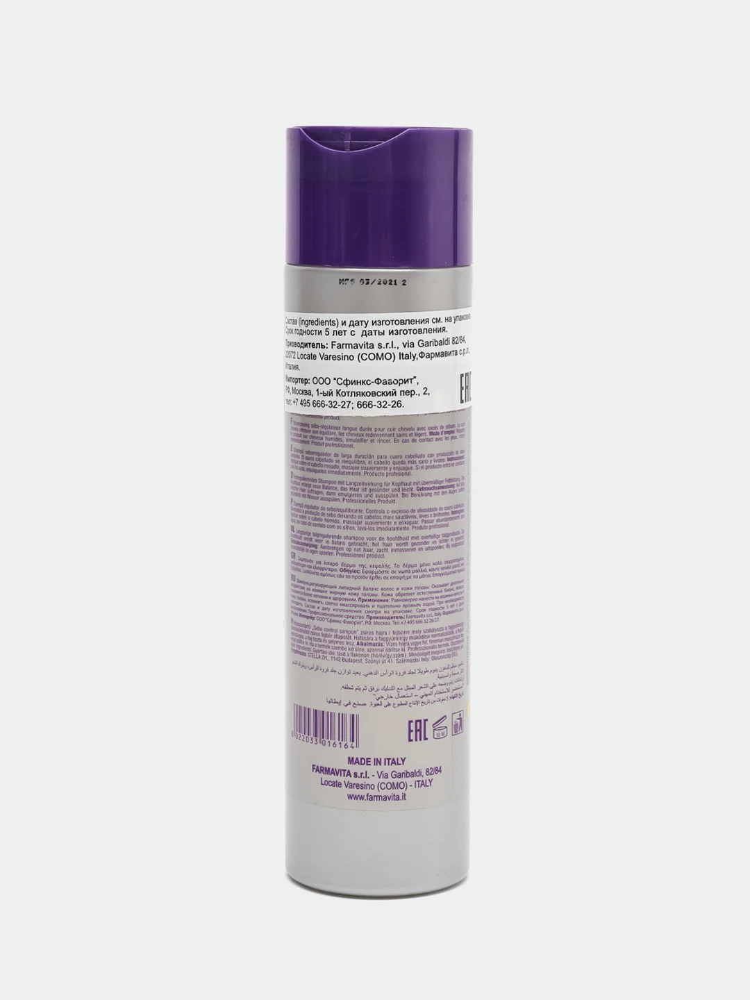 Шампунь FarmaVita Amethyste Regulate Sebo Controll Shampoo, для жирной кожи головы, 250 мл