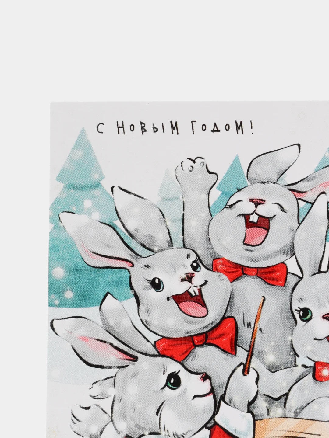 Лимонный открытки "С новым годом", мини, 7х10 см, авторская