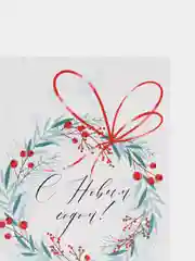 Серый открытки "С новым годом", мини, 7х10 см, авторская
