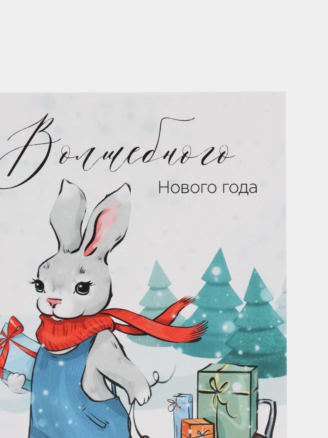 Бирюзовый открытки "С новым годом", мини, 7х10 см, авторская