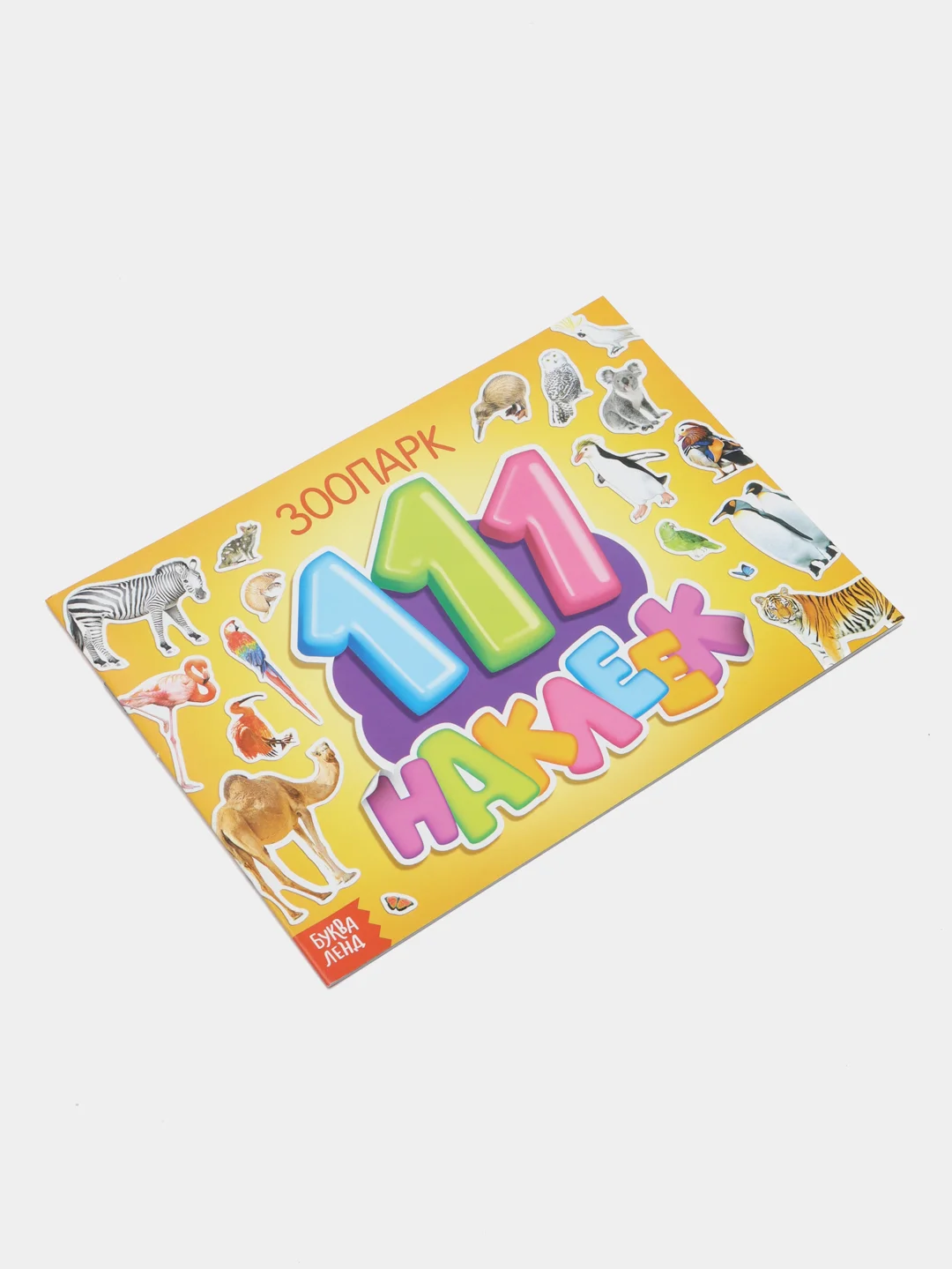 Наклейки "111 наклеек"