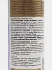 Антикоррозийное покрытие Мовиль MasterWax 650 мл аэрозоль "Бронза"