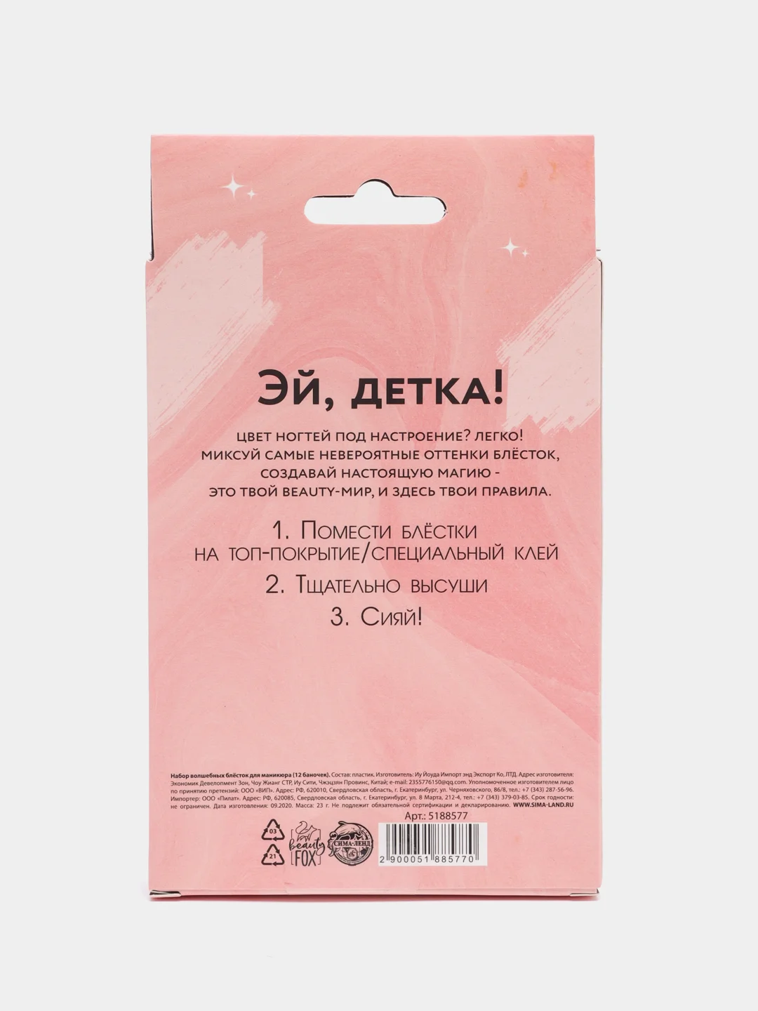 Кораллово-розовый набор мерцающих блесток для декора ногтей, 12 бутылочек