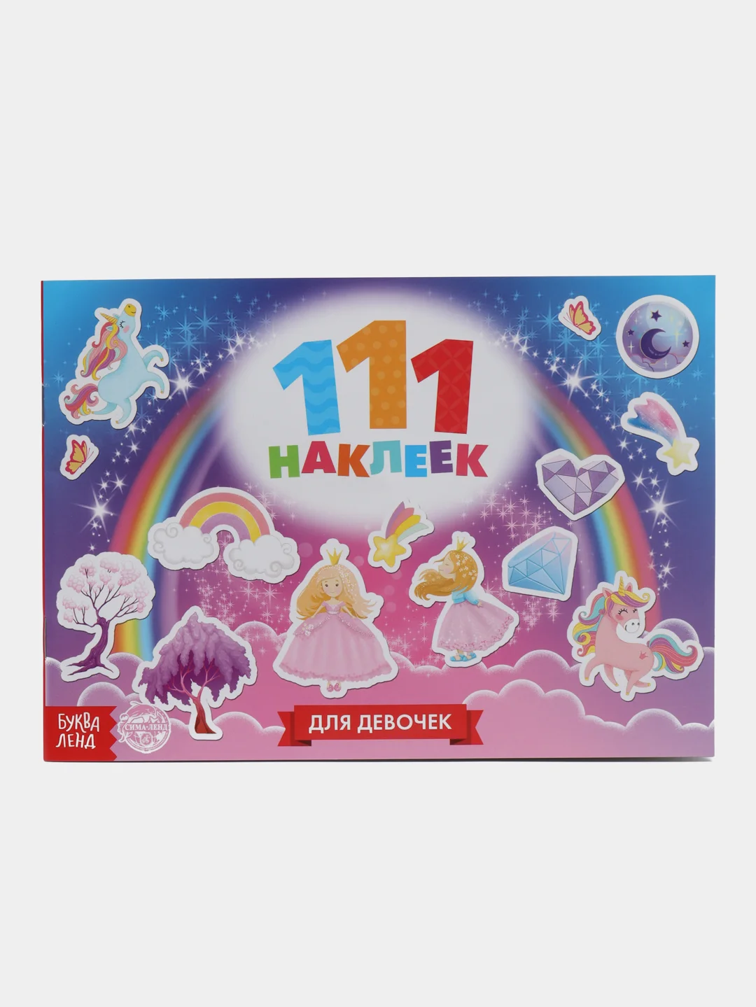 Наклейки "111 наклеек"