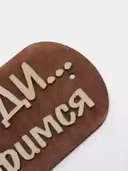 Кремовый табличка для бани и сауны