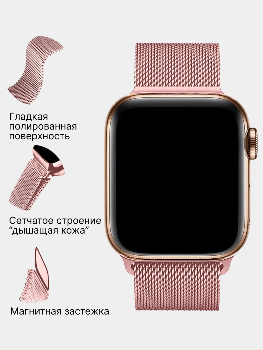 Розовый ремешок для смарт-часов Apple Watch металлический, миланская петля, 38-49 мм ULTRA