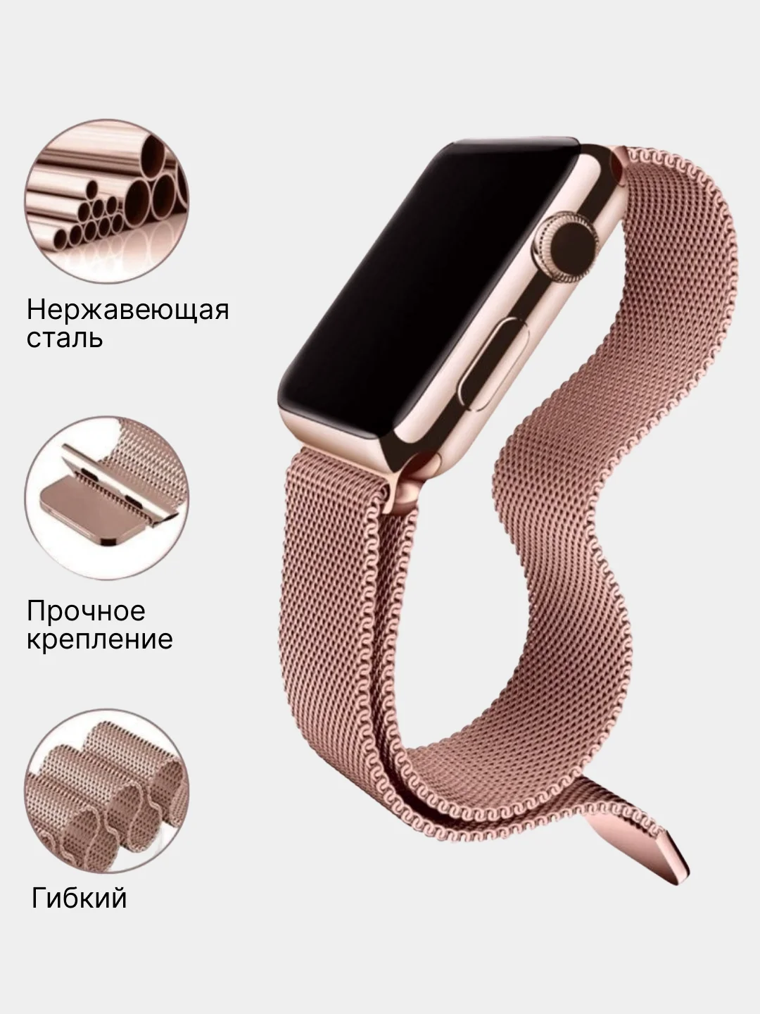 Розовый ремешок для смарт-часов Apple Watch металлический, миланская петля, 38-49 мм ULTRA