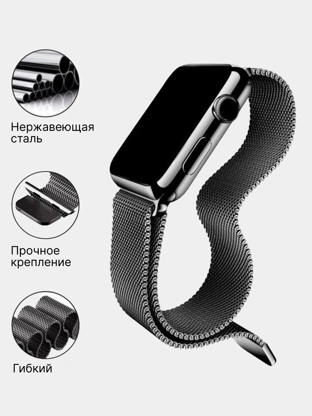 Серебряный ремешок для смарт-часов Apple Watch металлический, миланская петля, 38-49 мм ULTRA