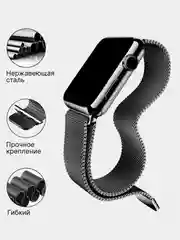 Серебряный ремешок для смарт-часов Apple Watch металлический, миланская петля, 38-49 мм ULTRA