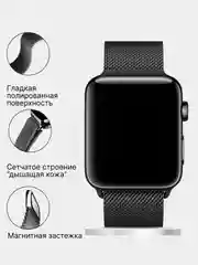 Серебряный ремешок для смарт-часов Apple Watch металлический, миланская петля, 38-49 мм ULTRA