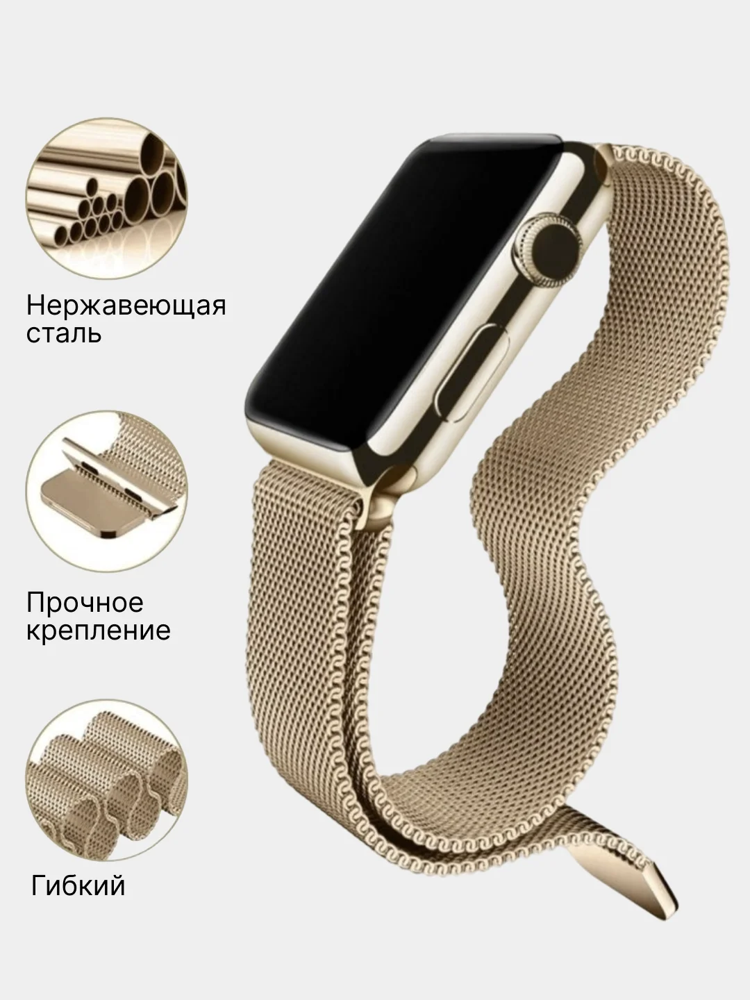 Золотой ремешок для смарт-часов Apple Watch металлический, миланская петля, 38-49 мм ULTRA