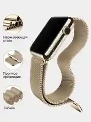 Золотой ремешок для смарт-часов Apple Watch металлический, миланская петля, 38-49 мм ULTRA