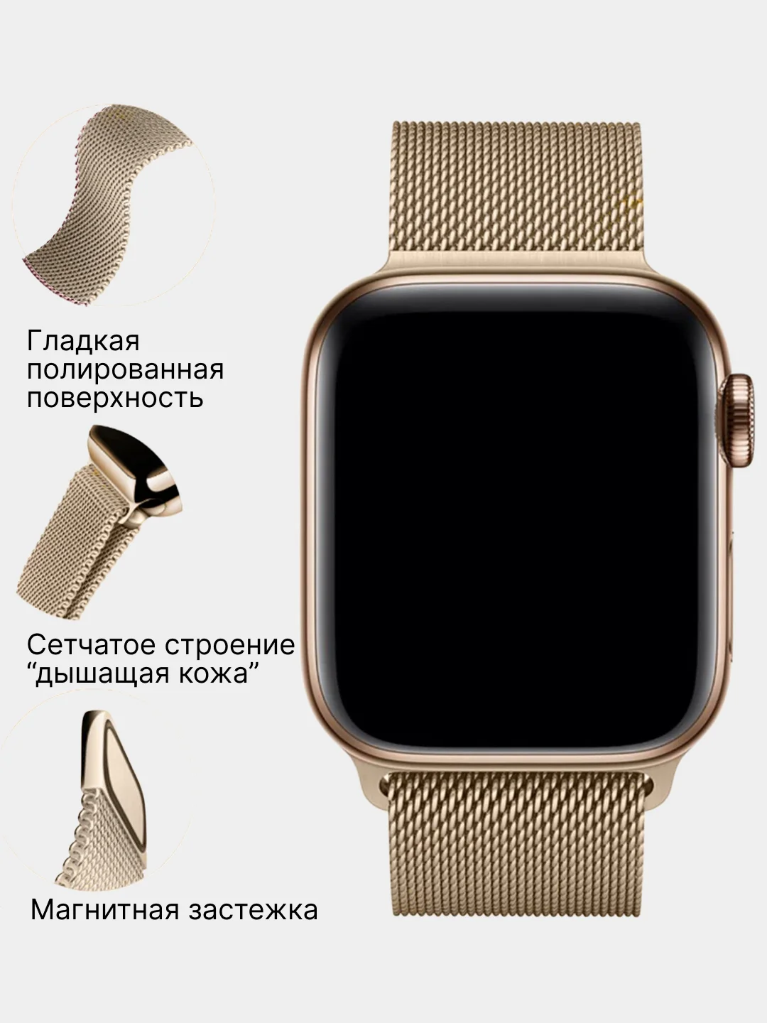 Золотой ремешок для смарт-часов Apple Watch металлический, миланская петля, 38-49 мм ULTRA