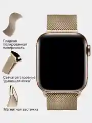 Золотой ремешок для смарт-часов Apple Watch металлический, миланская петля, 38-49 мм ULTRA