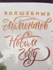 Алый наклейка новогодняя, интерьерная, на окно, 21х29.7см