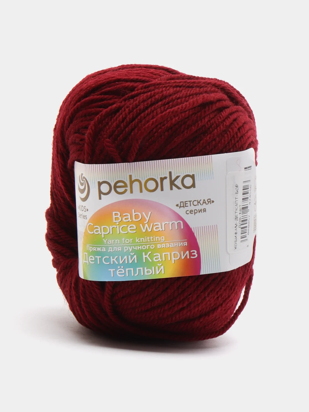 Бордовый пряжа Пехорка Детский каприз теплый