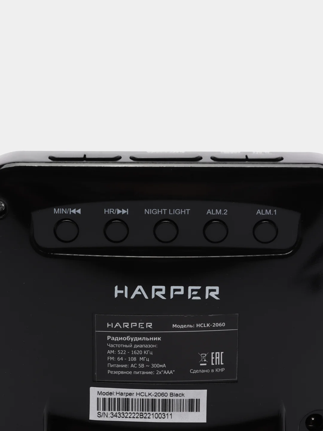 Черный радиочасы с будильником Harper HCLK-2060, повторный сигнал, AM и FM-диапазон,LED-подсветка