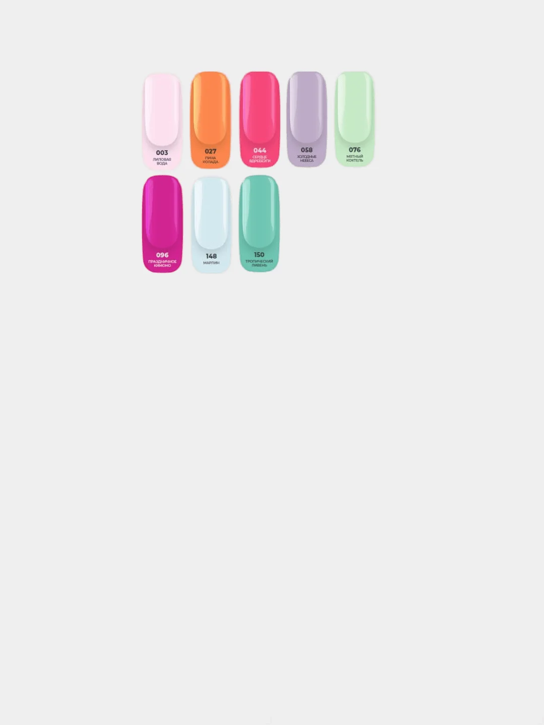 Гель-лак для ногтей CosmoLac Gel Polish, 7,5 мл
