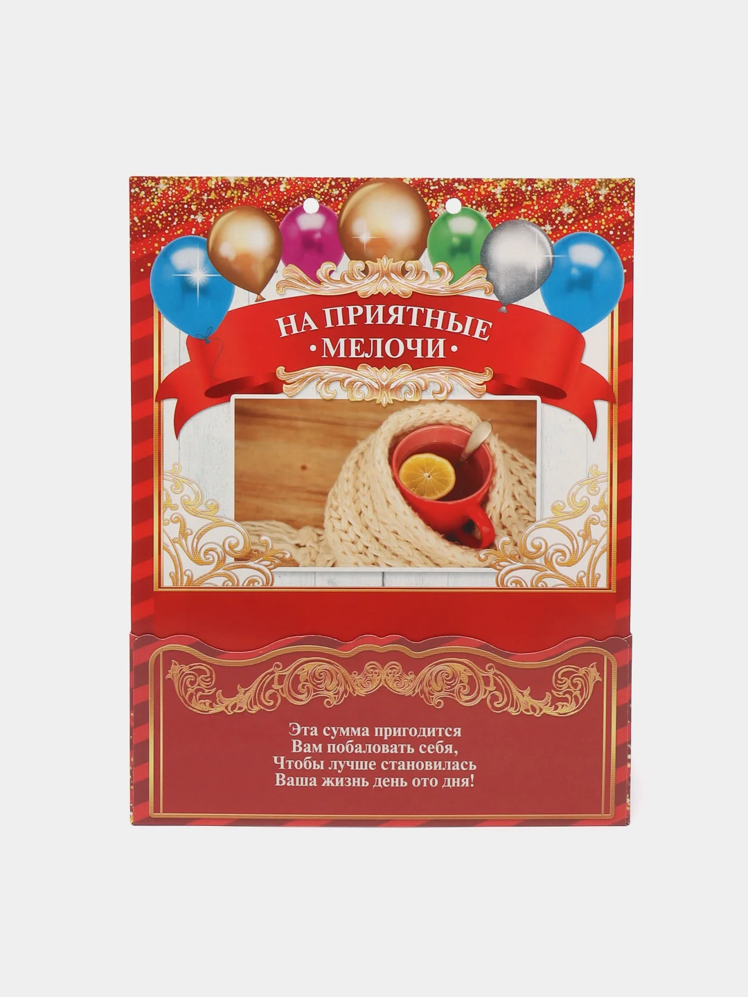 Конверт для денег с пожеланиями "Сберкнижка. Вклад именинный", 5 листов-конвертов, А5