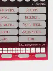 Скретч-плакат "Секс-гид. Встретимся в постели", А3, 18+